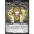Yahoo! Yahoo!ショッピング(ヤフー ショッピング)中古アニメ系トレカ No.088：ミニ八卦炉