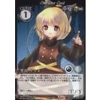 中古アニメ系トレカ No.308：黒谷 ヤマメ