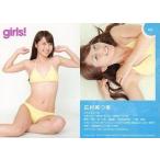 中古コレクションカード(女性) 08 ： 広村美つ美/雑誌「Girls! Vol.33」特典トレカ