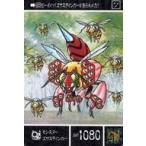 Yahoo! Yahoo!ショッピング(ヤフー ショッピング)中古アニメ系トレカ 432[ノーマル]：モンスターズサスティンガー