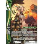 中古戦国大戦TCG 4-068[C]：南陽院