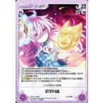 中古カオス TPsp-UD006[-]：希望の面