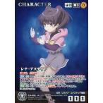中古クルセイド CH-002[MP]：レナ・アステリア