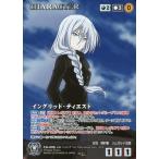 中古クルセイド CH-005[MP]：イングリッド・ティエスト