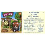 中古コレクションシール 027[Wシール]：マリコ激写