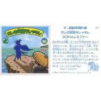 中古コレクションシール 038[Wシール]：オレの嗅覚キレッキレ