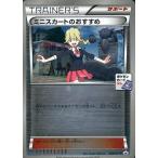 中古ポケモンカードゲーム 289/XY-P[P]：(キラ)ミニスカートのおすすめ