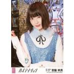 中古生写真(AKB48・SKE48) 宮脇咲良/「ハイテンション」Ver./CD「ハイテンション」劇場盤特典生写真