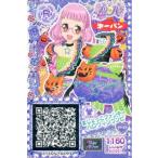中古プリパラ DI-021[R]：まじょっこファンキーハロウィンワンピ