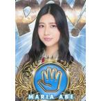 中古アイドル(AKB48・SKE48) 阿部マリア/レギュラーカ