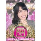 中古アイドル(AKB48・SKE48) [レギュラーカード【じゃんけんカード】]：下口ひなな/レギュラーカード【じゃんけんカー