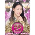 中古アイドル(AKB48・SKE48) [レギュラーカード【じゃ