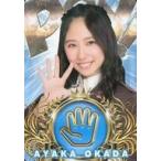 中古アイドル(AKB48・SKE48) 岡田彩花/レギュラーカー