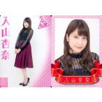 中古アイドル(AKB48・SKE48) 入山杏奈/レギュラーカード【日常カード】/AKB48 official TREASURE CARD SeriesII