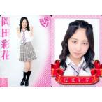 中古アイドル(AKB48・SKE48) [レギュラーカード【日常カード】]：岡田彩花/レギュラーカード【日常カード】/AKB48 off