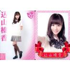 中古アイドル(AKB48・SKE48) [レギュラーカード【日常