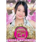 中古アイドル(AKB48・SKE48) [レギュラーカード【じゃ