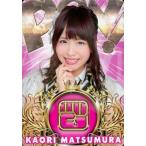 中古アイドル(AKB48・SKE48) [レギュラーカード【じゃ