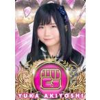 中古アイドル(AKB48・SKE48) [レギュラーカード【じゃ