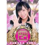 中古アイドル(AKB48・SKE48) [レギュラーカード【じゃ