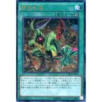 中古遊戯王 DBLE-JP005[URP]：捕食生成