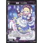 Yahoo! Yahoo!ショッピング(ヤフー ショッピング)中古ウィクロス PR-361[PR]：羅菌 ニュウサ