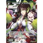 Yahoo! Yahoo!ショッピング(ヤフー ショッピング)中古ウィクロス PR-366[PR]：験英の応援 #ゴウカク#