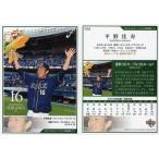 中古BBM 016[レギュラーカード]：平野佳寿