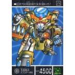 Yahoo! Yahoo!ショッピング(ヤフー ショッピング)中古アニメ系トレカ 51[ノーマル]：先進機兵エプコターボ94