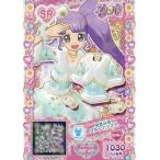 中古プリパラ C-171[SR]：ゆきふるブルートップス