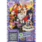 中古プリパラ ★5-027[SR]：キラキラツリークリスマスワンピ