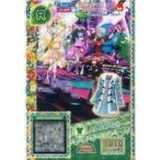 中古プリパラ ★5-057[R]：ノルディックグリーンボアワンピ