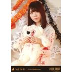 中古生写真(乃木坂46) 川後陽菜/上半身/「2016.Hallow