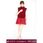  б/у life photograph ( Nogizaka 46) сосна ..../ все тело ( пара видеть порванный )* бордо /[2016.November-III]Web shop ограничение Random life photograph 