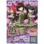 中古プリパラ P-DR-032[R]：アンティークちゃおっこコーデ