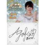 中古アイドル(AKB48・SKE48) 岡田彩花/枠無し/AKB48カフェ＆ショップ限定クリスマスカード2016 第1弾