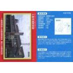 中古公共配布カード FAJ-319：三島市消防本部