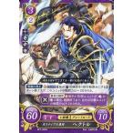 中古TCGファイアーエムブレム0 B07-005N[N]：オスティアの勇将 ヘクトル