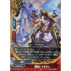 中古バディファイト D-BT04/0051[上]：竜騎士 マゼラン(ガチレア仕様)