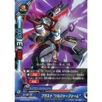中古バディファイト D-BT04/0066[上]：ブラスト “ソルジャーフォーム”(ガチレア仕様)