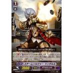 中古ヴァンガード G-CHB01/057[C]：スチームソルジャー ウンダルル