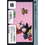 中古アニメ系トレカ 94[ノーマル]：悟空＆グレゴリー