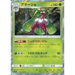 Yahoo! Yahoo!ショッピング(ヤフー ショッピング)中古ポケモンカードゲーム 008/060[R]：（キラ）アマージョ