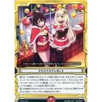 中古ラクエンロジック PR/0112[PR]：クリスマスプレゼント