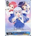 中古ヴァイスシュヴァルツ GU/W44-P17[PR]：旋律にのせて チマメ隊/[CD「ご注文はうさぎですか?? チマメ隊/chimame march」
