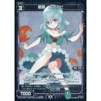 Yahoo! Yahoo!ショッピング(ヤフー ショッピング)中古ウィクロス WX16-046P[R]：羅菌 アオカビ