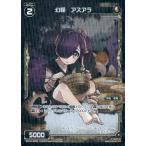 Yahoo! Yahoo!ショッピング(ヤフー ショッピング)中古ウィクロス WX16-050P[C]：幻怪 アズアラ