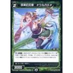 Yahoo! Yahoo!ショッピング(ヤフー ショッピング)中古ウィクロス WX16-069[C]：足英の文章 #ツルカメ#