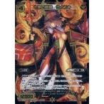 中古ウィクロス WX16-087[SECRET]：十字の炎槍 サナユキ