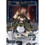 中古ウィクロス WX16-088[SECRET]：超罠 チュモーイ